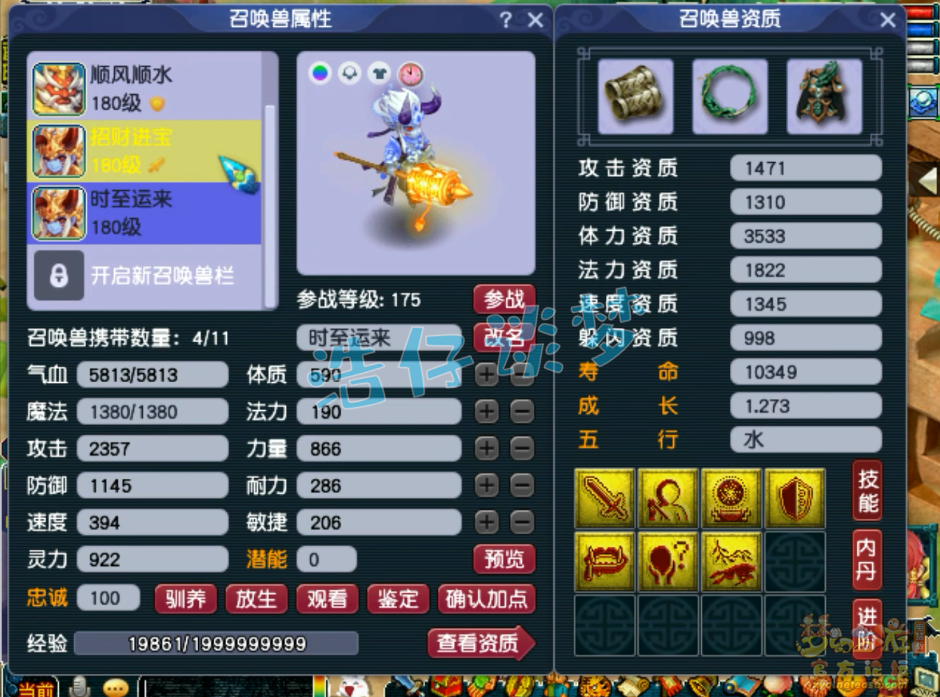 梦幻西游花果山带什么套装175