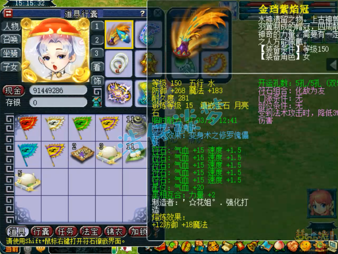 梦幻西游服战方寸山属性展示175