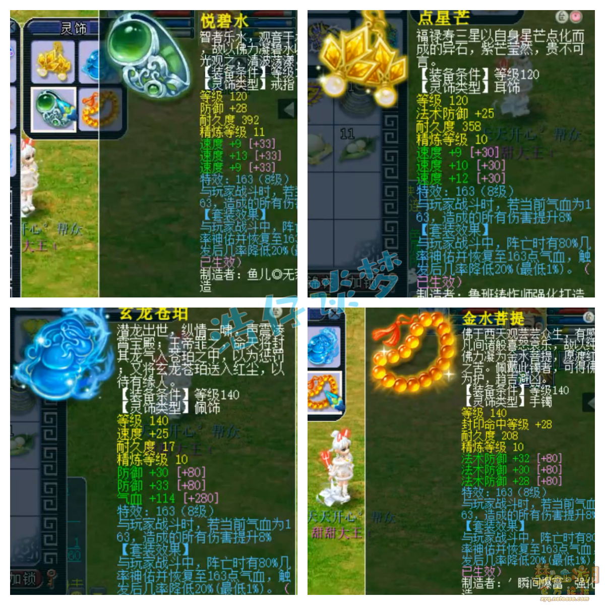 梦幻西游服战方寸山属性展示175