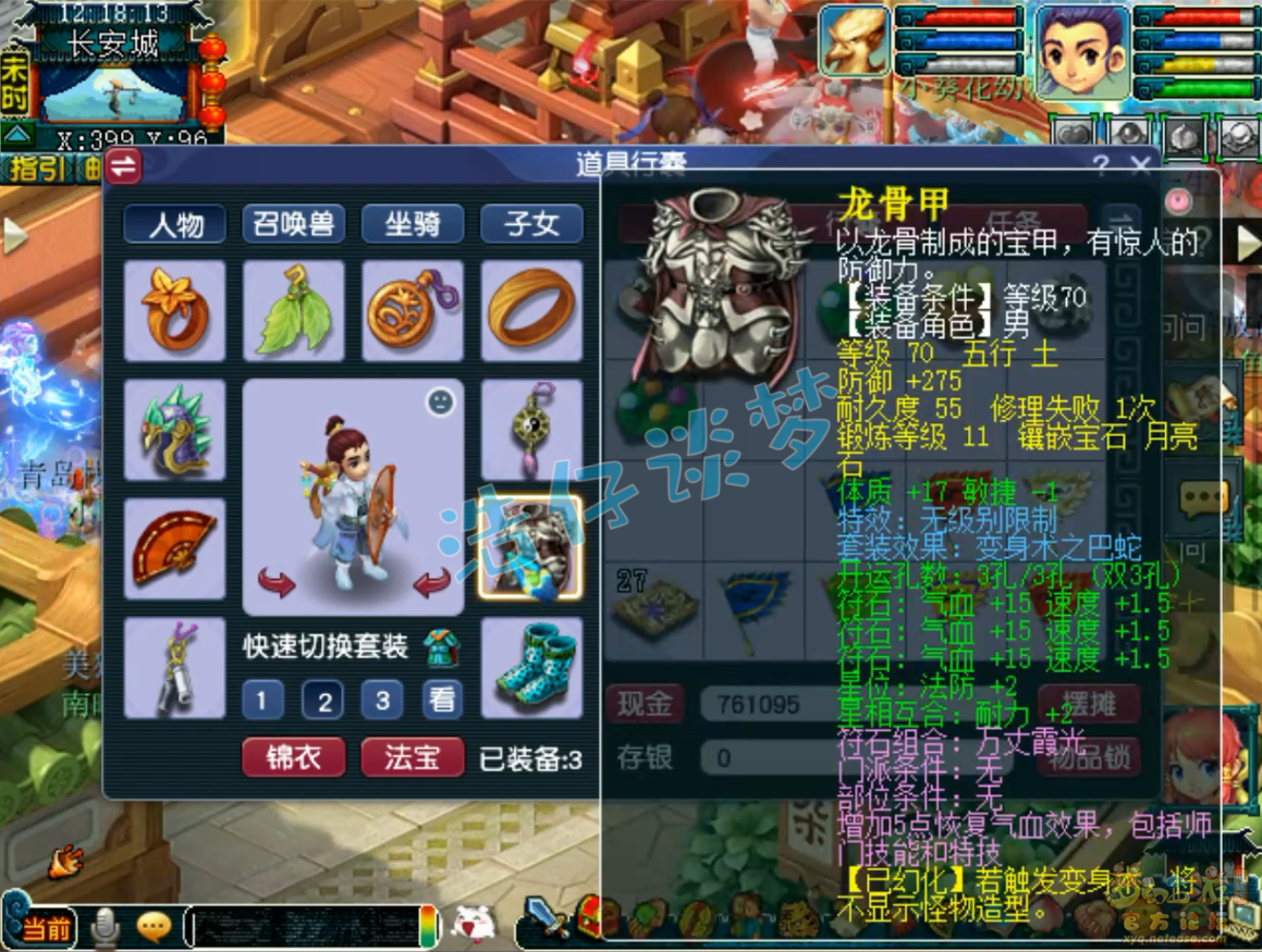 梦幻西游69化生寺天罡地煞配置