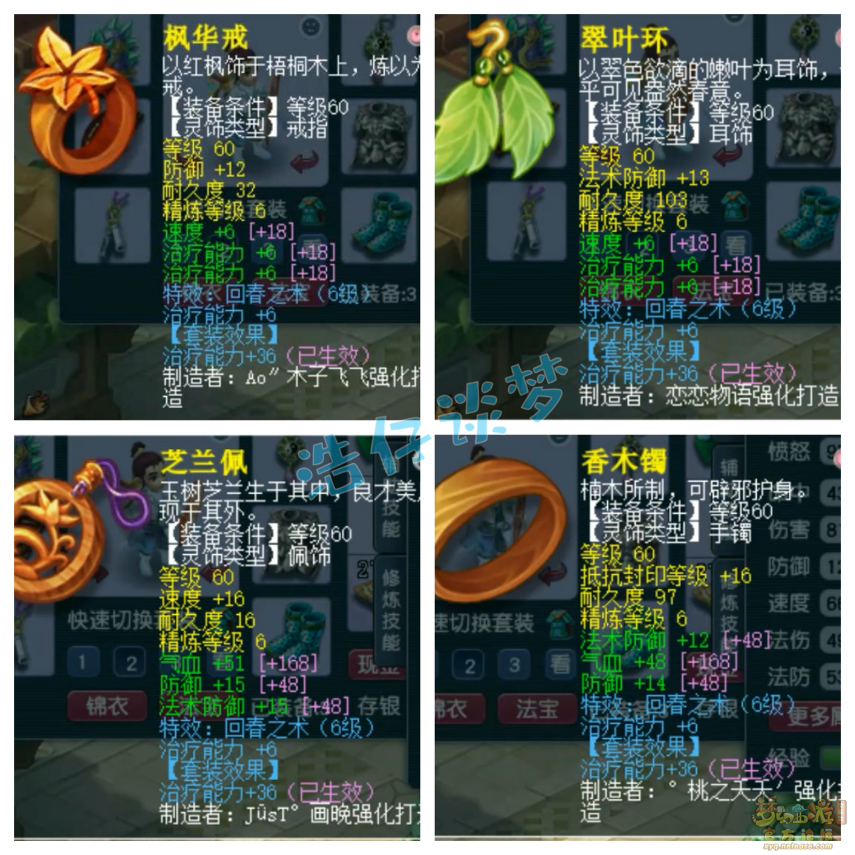 梦幻西游69化生寺天罡地煞配置