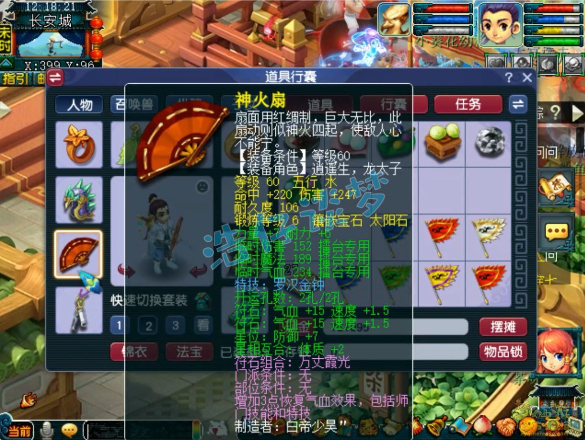 梦幻西游69化生寺天罡地煞配置