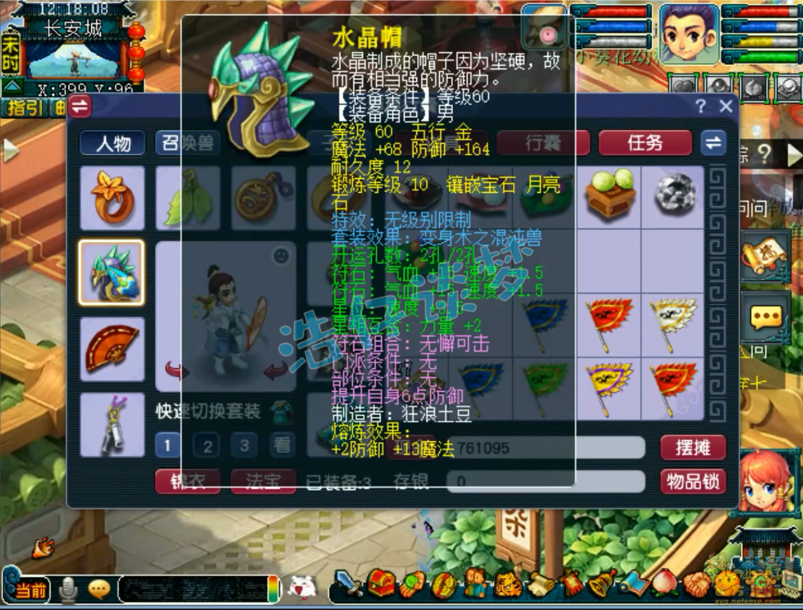 梦幻西游69化生寺天罡地煞配置