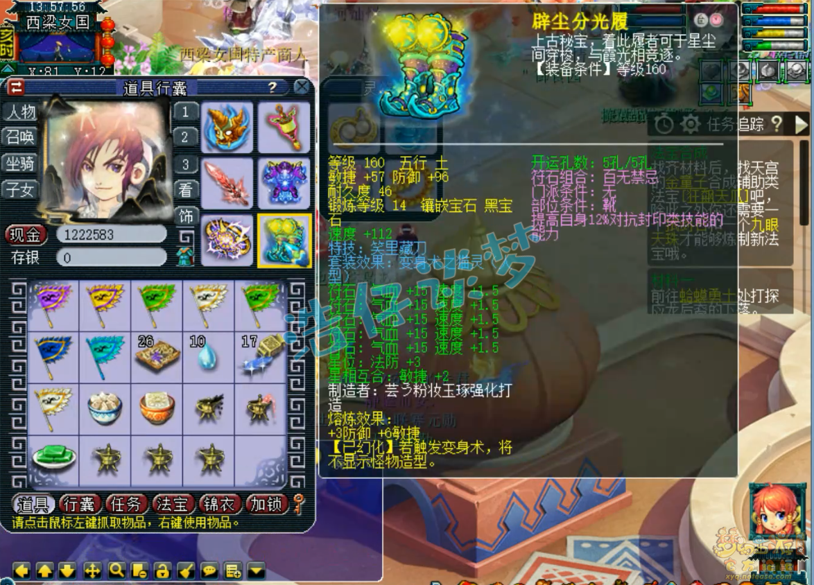 梦幻西游175化生寺展示