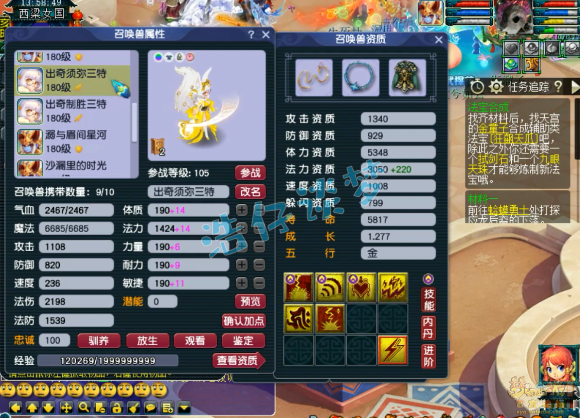 梦幻西游175化生寺展示