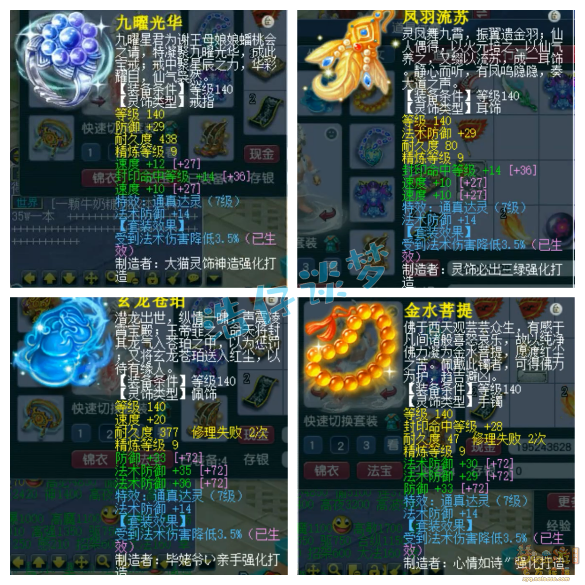 梦幻西游武神坛地府属性展示175