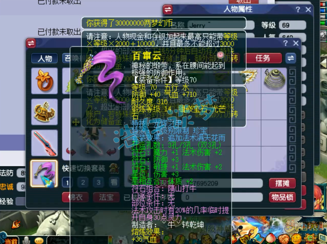 梦幻西游大唐展示装备图片69级