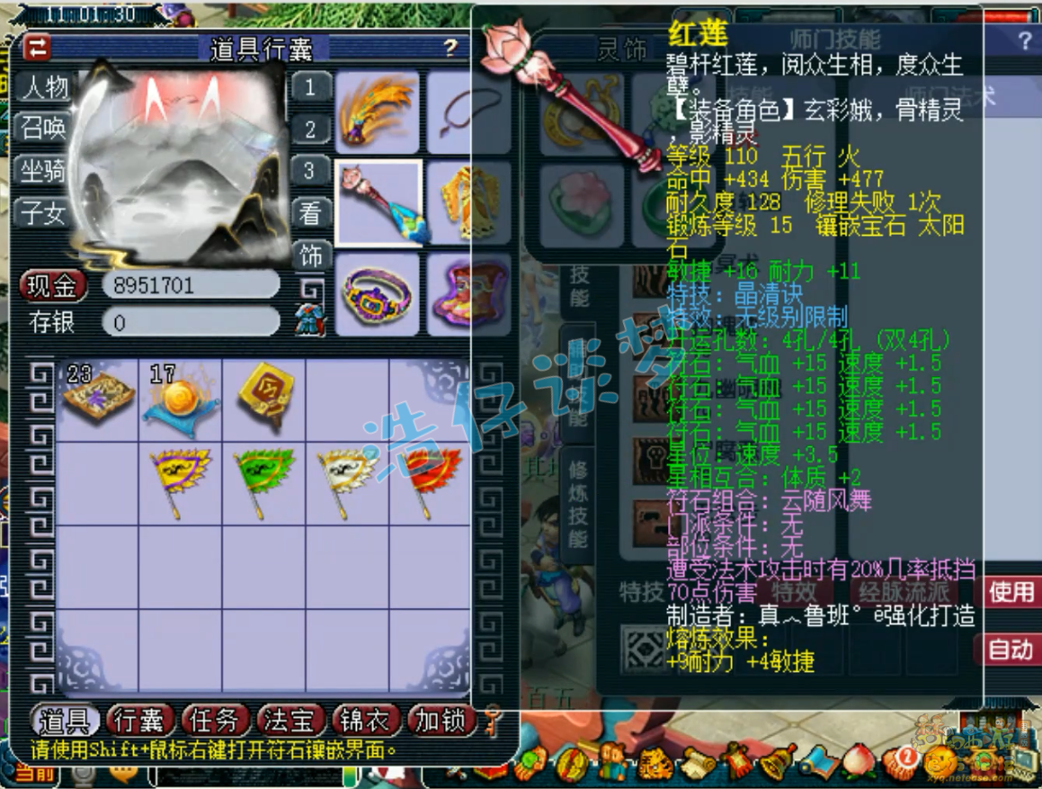 梦幻西游地府展示图69级