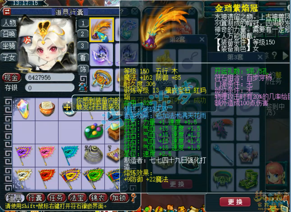 梦幻西游159九黎城展示