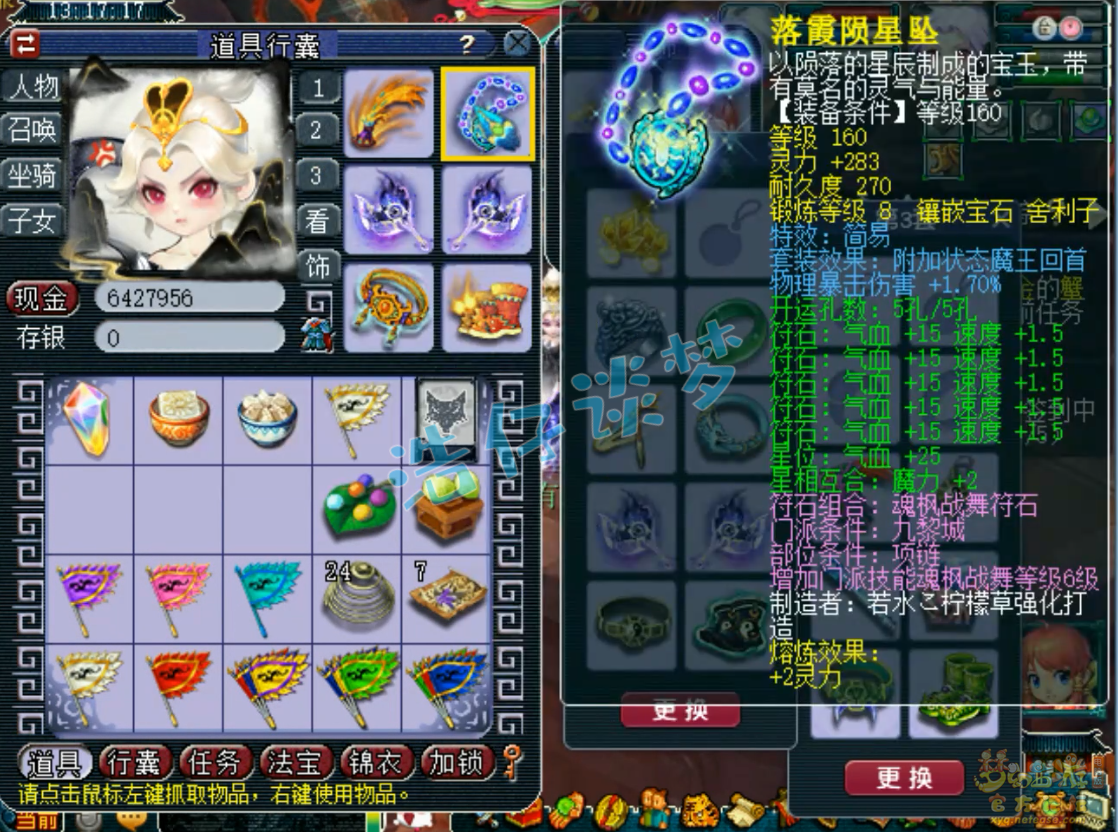 梦幻西游159九黎城展示