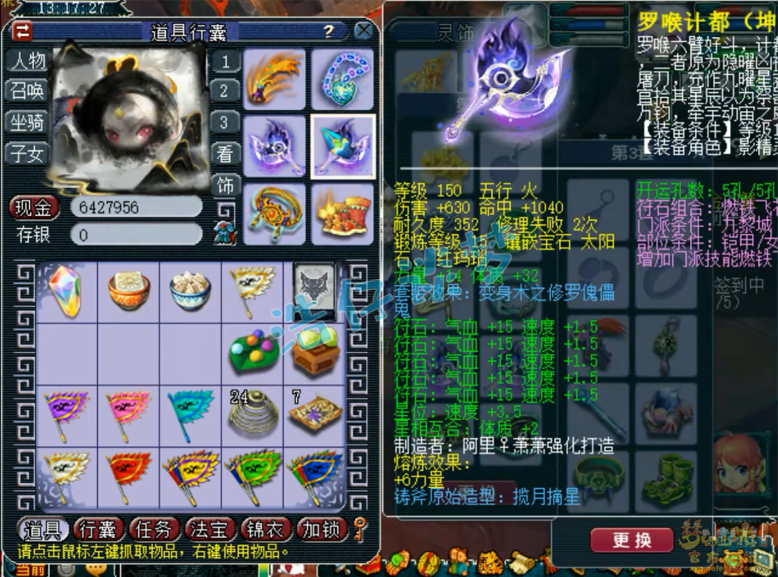 梦幻西游159九黎城展示