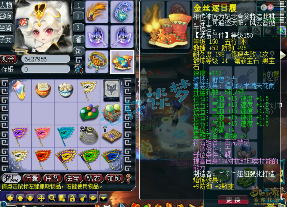 梦幻西游159九黎城展示