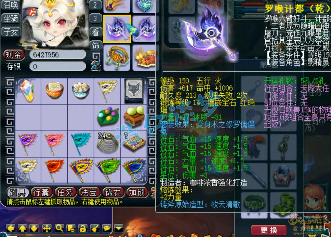 梦幻西游159九黎城展示