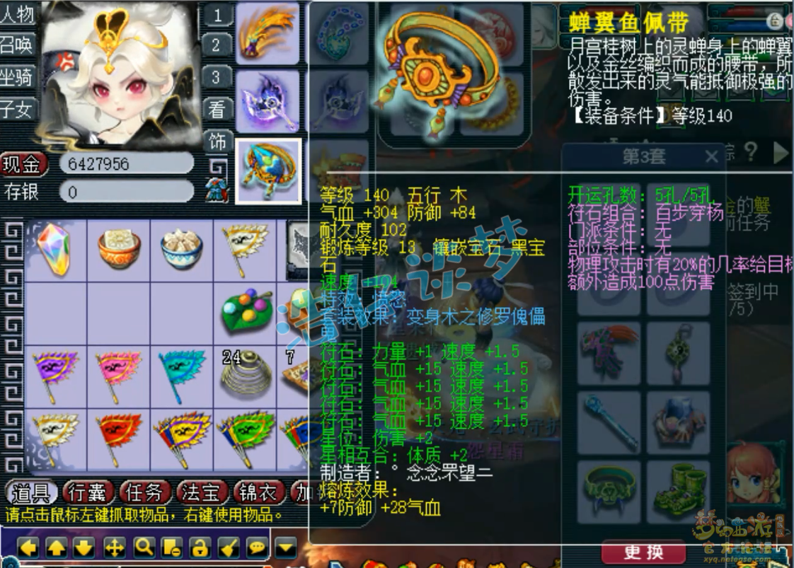 梦幻西游159九黎城展示