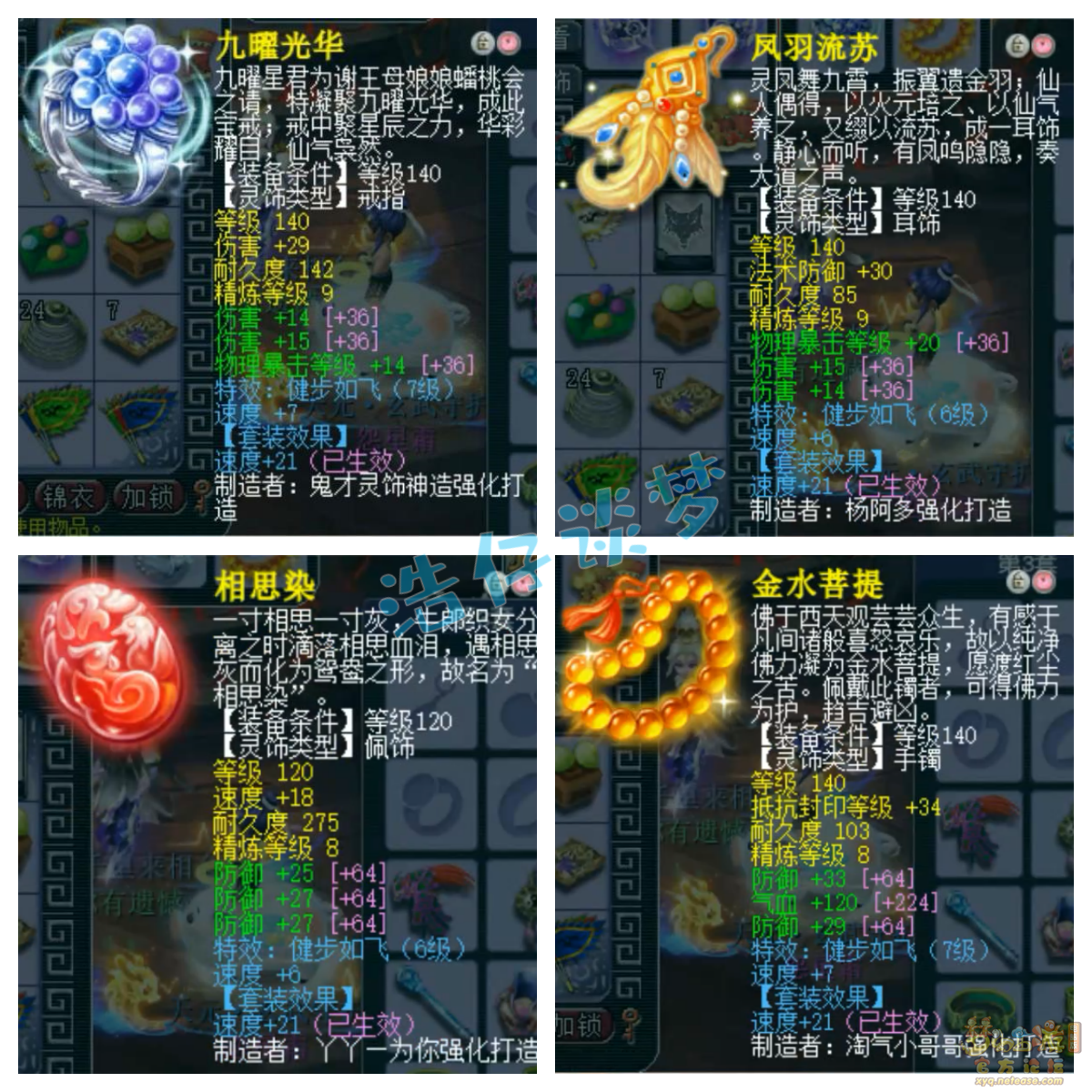 梦幻西游159九黎城展示