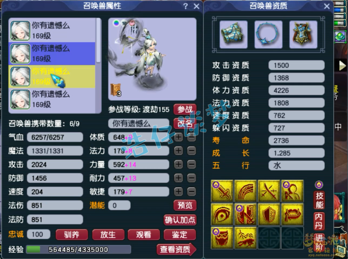 梦幻西游159九黎城展示