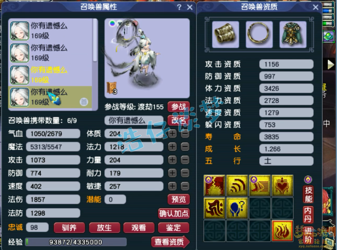 梦幻西游159九黎城展示