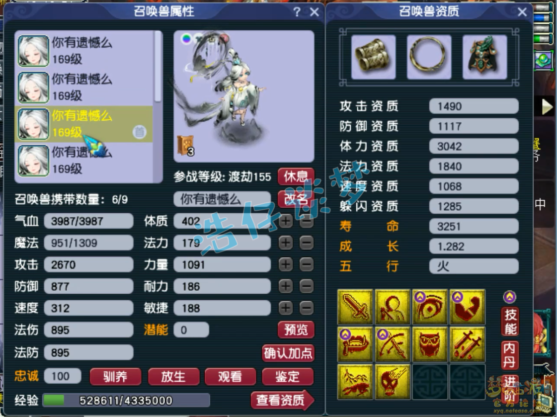 梦幻西游159九黎城展示