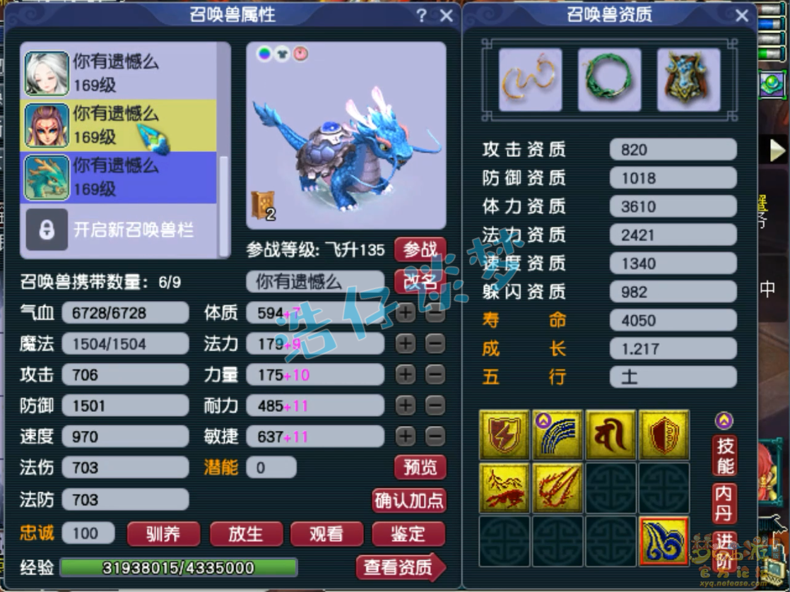 梦幻西游159九黎城展示