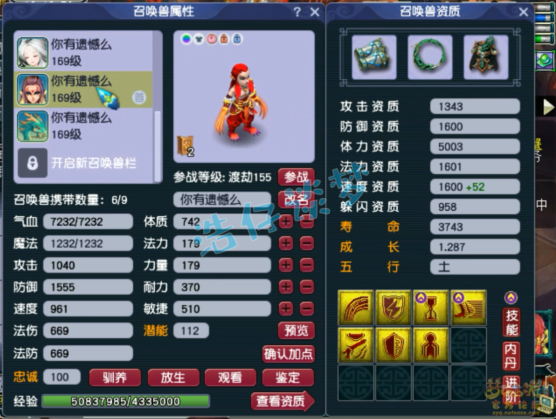 梦幻西游159九黎城展示