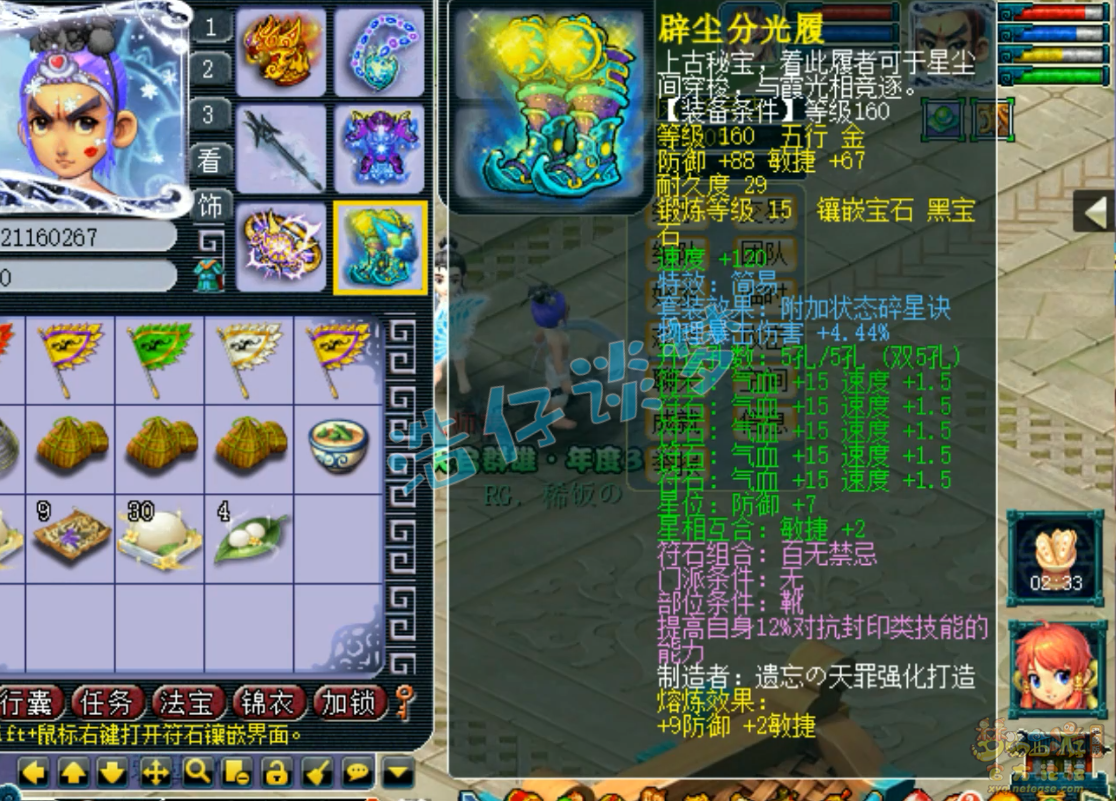 梦幻西游159级凌波城物爆装备搭配