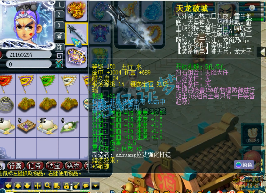 梦幻西游159级凌波城物爆装备搭配