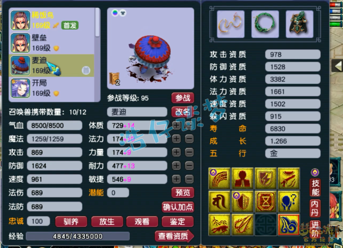 梦幻西游159级凌波城物爆装备搭配