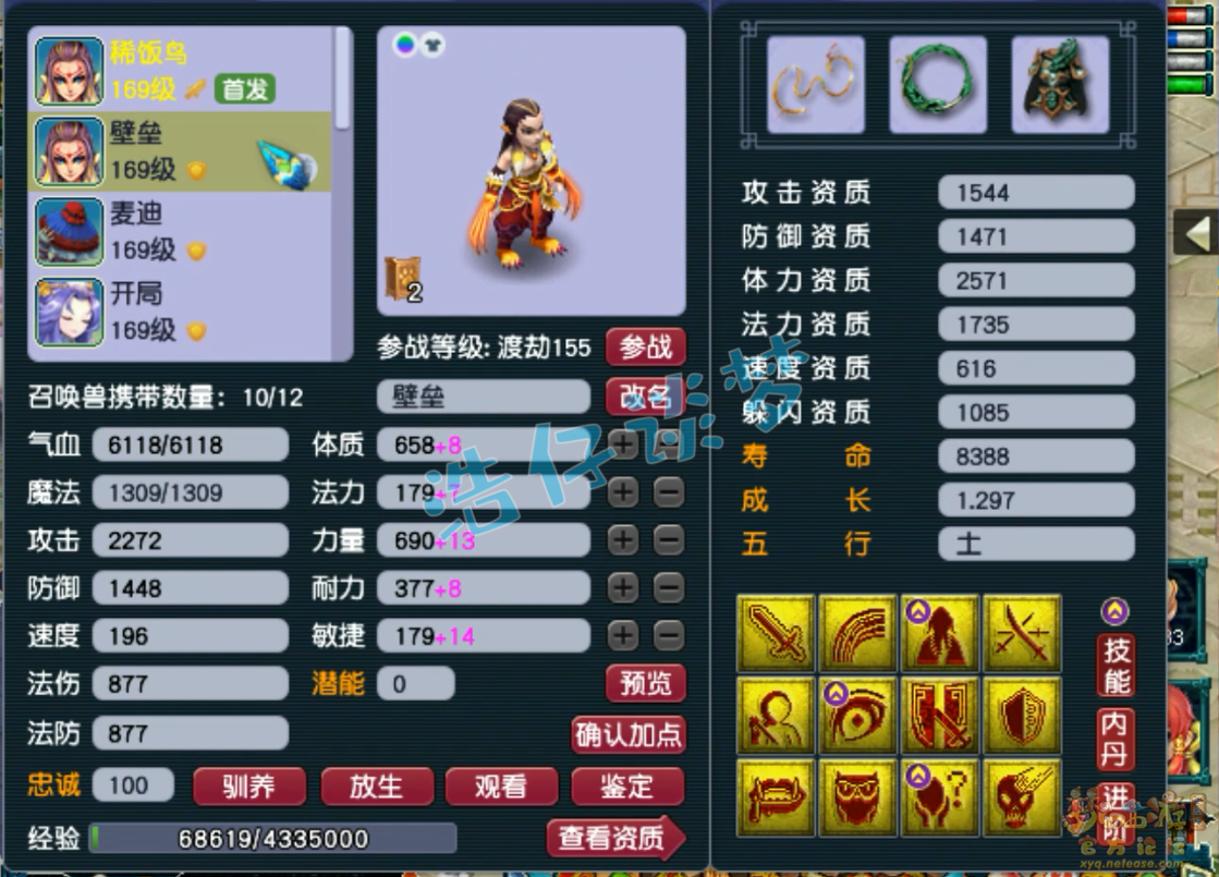 梦幻西游159级凌波城物爆装备搭配