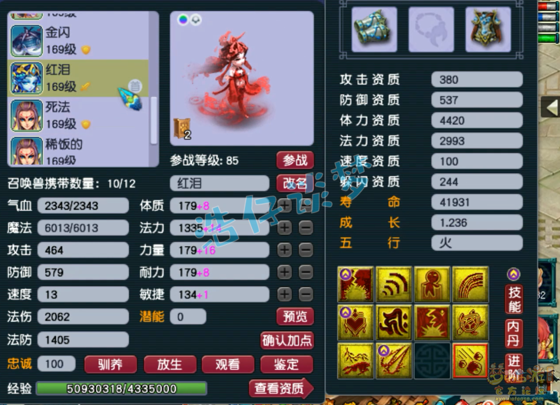 梦幻西游159级凌波城物爆装备搭配