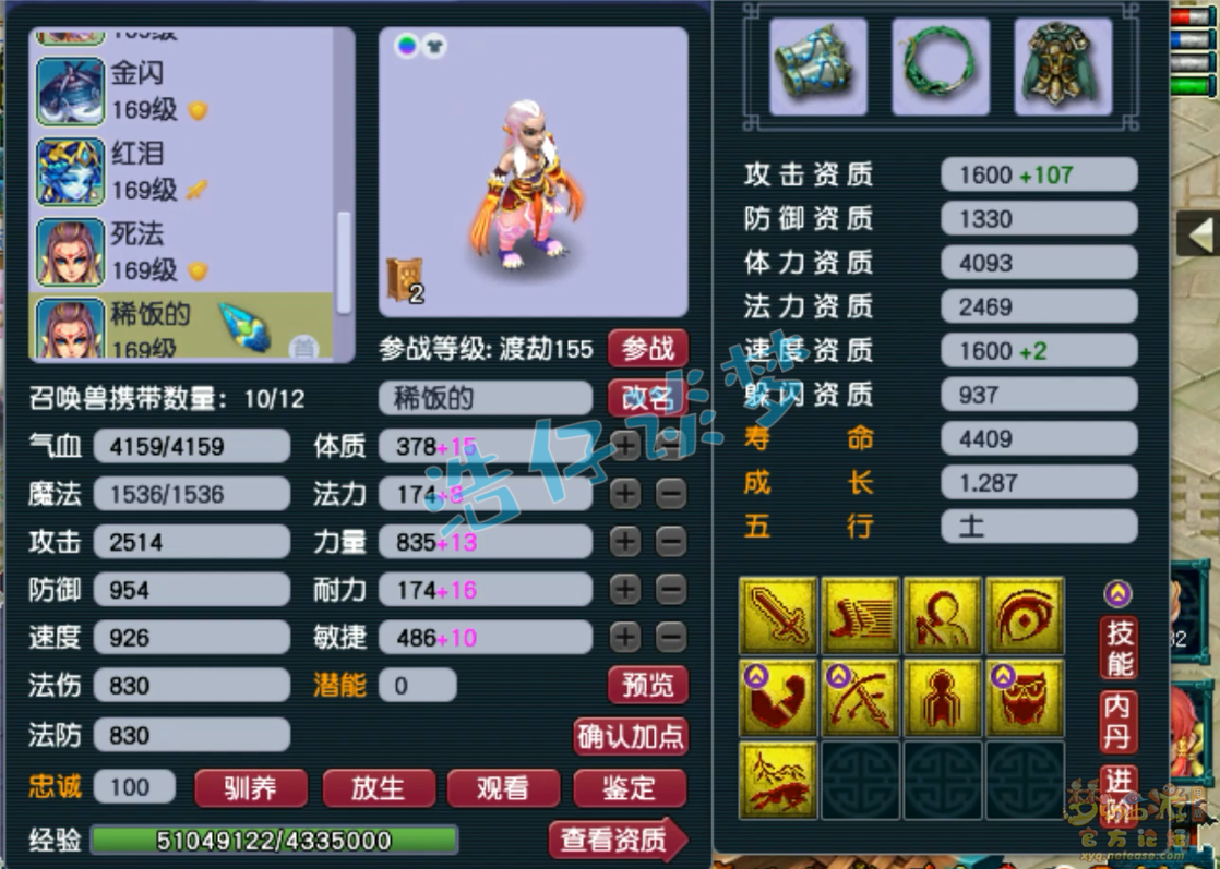 梦幻西游159级凌波城物爆装备搭配