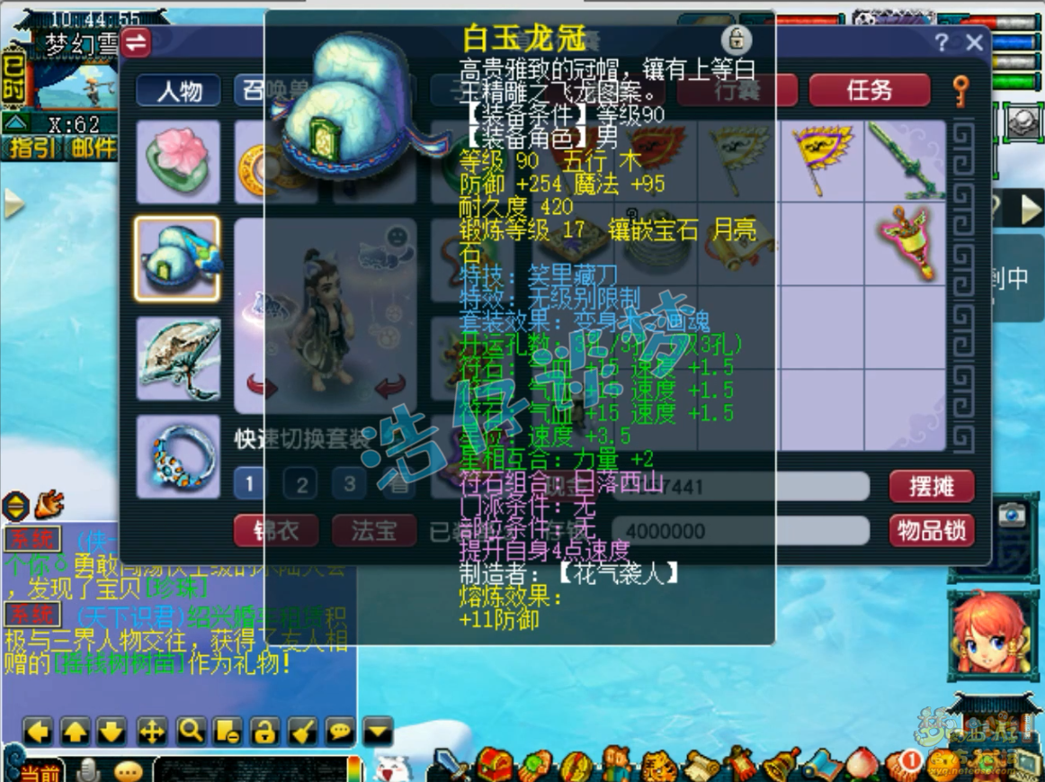 梦幻西游辅助神木林配装备详解69级