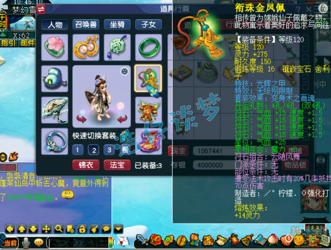 梦幻西游辅助神木林配装备详解69级