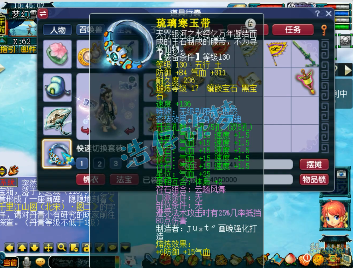 梦幻西游辅助神木林配装备详解69级