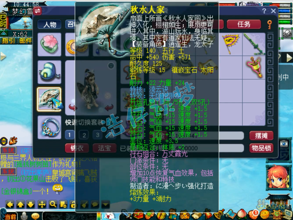 梦幻西游辅助神木林配装备详解69级