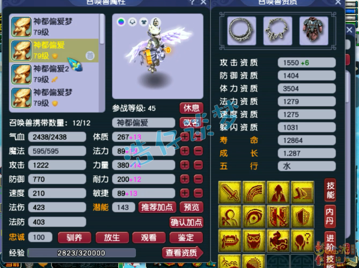 梦幻西游辅助神木林配装备详解69级