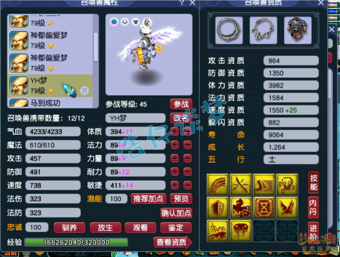 梦幻西游辅助神木林配装备详解69级