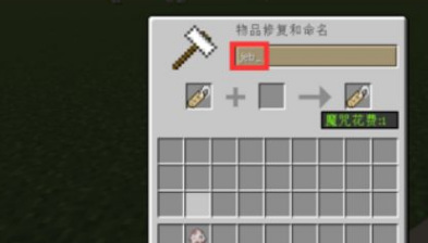 我的世界用命名牌做彩虹羊怎么做