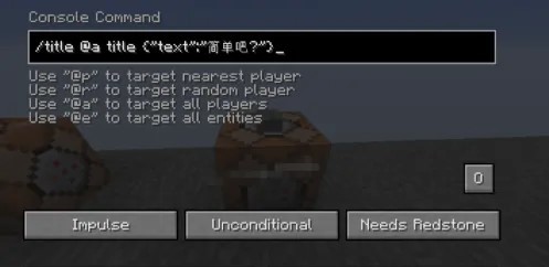 我的世界怎么用指令把字幕显示在屏幕上