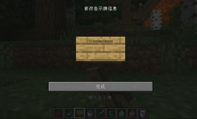 我的世界发光墨囊有什么用