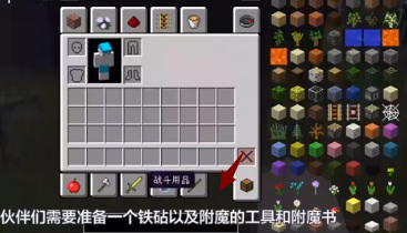 我的世界怎么给物品附魔多种属性