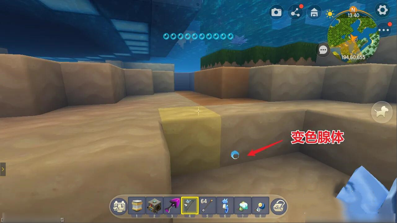 迷你世界变色腺体怎么获得