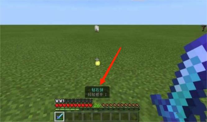 我的世界如何使用经验修补来修补武器