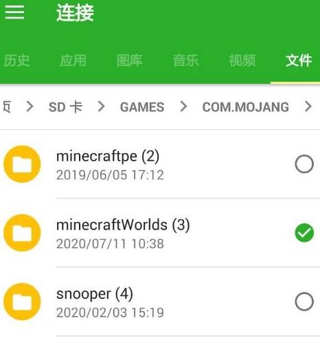 我的世界怎么将存档转移到另一部手机