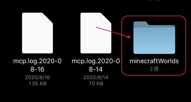 我的世界怎么将存档转移到另一部手机