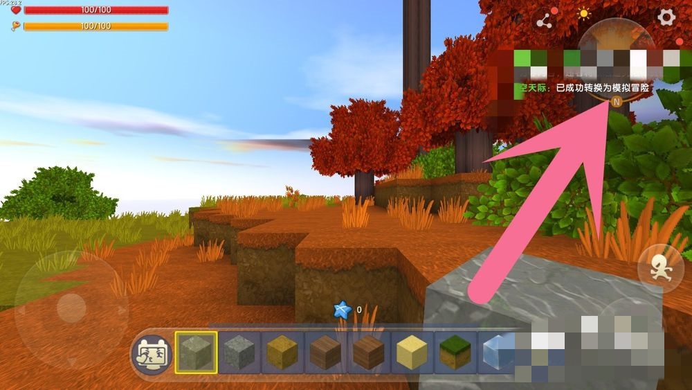 迷你世界新版本创造怎么改成生存