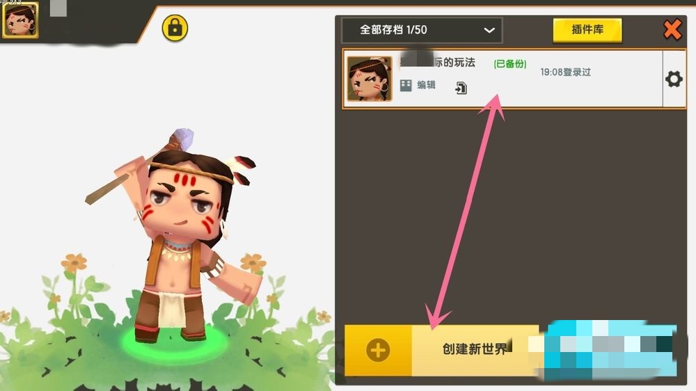 迷你世界新版本创造怎么改成生存