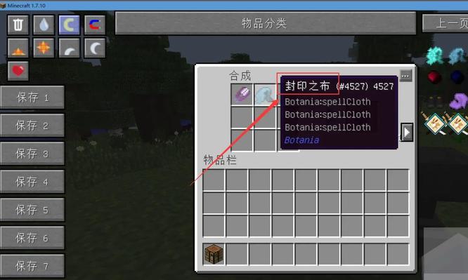 我的世界怎么把附魔效果移出