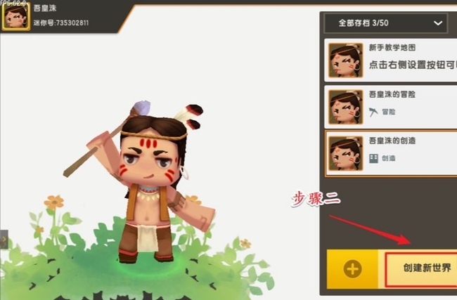 迷你世界创造怎么变成黑天