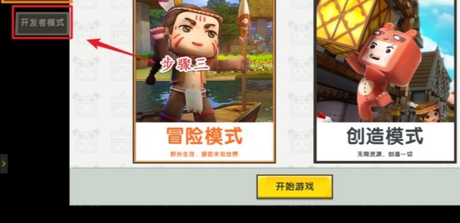 迷你世界创造怎么变成黑天