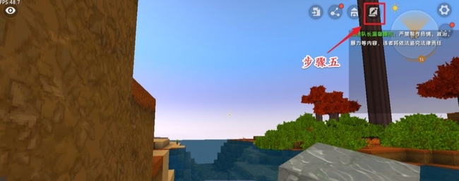 迷你世界创造怎么变成黑天